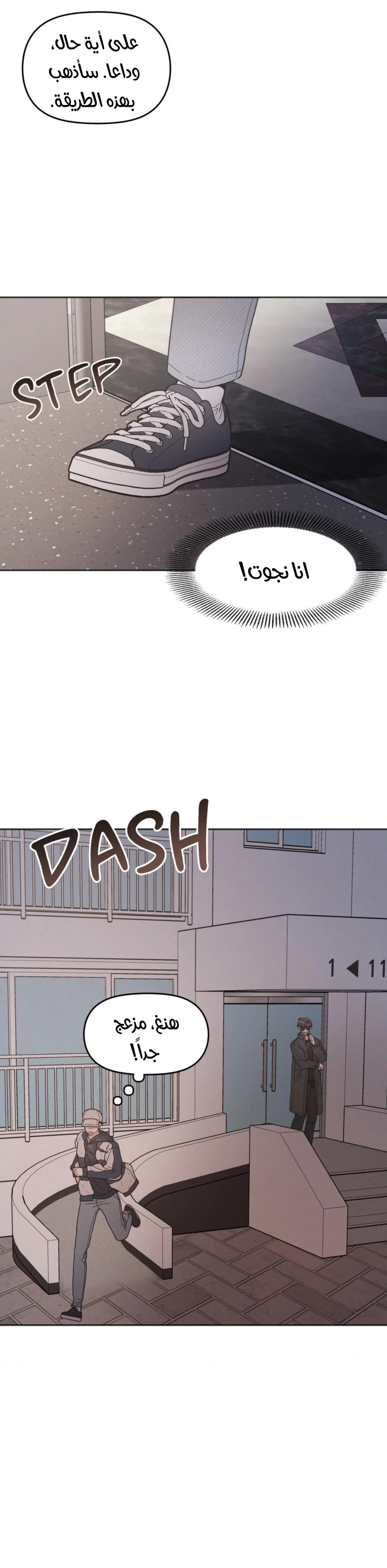 إليك – الفصل 9 page 30